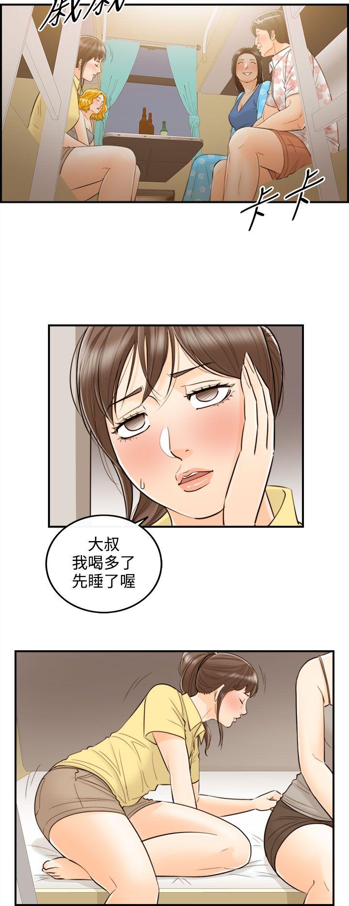 离婚报告书第47话-某对夫妻的淫乱之旅(5)P2