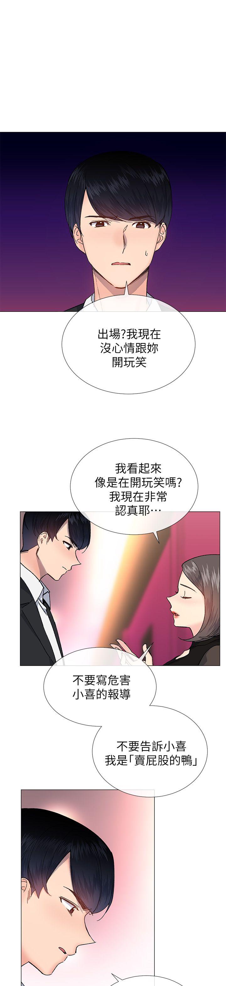 小一轮的纯爱女孩第31话P1