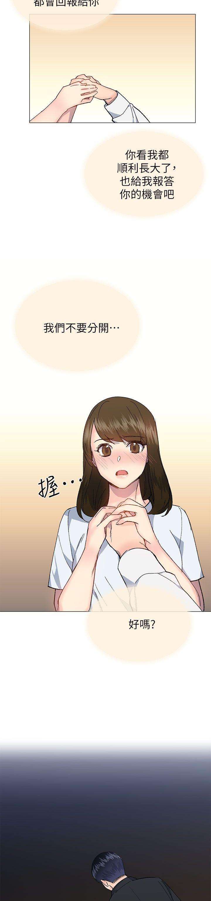 小一轮的纯爱女孩第35话 - 所以妳才那样说的吗?P2