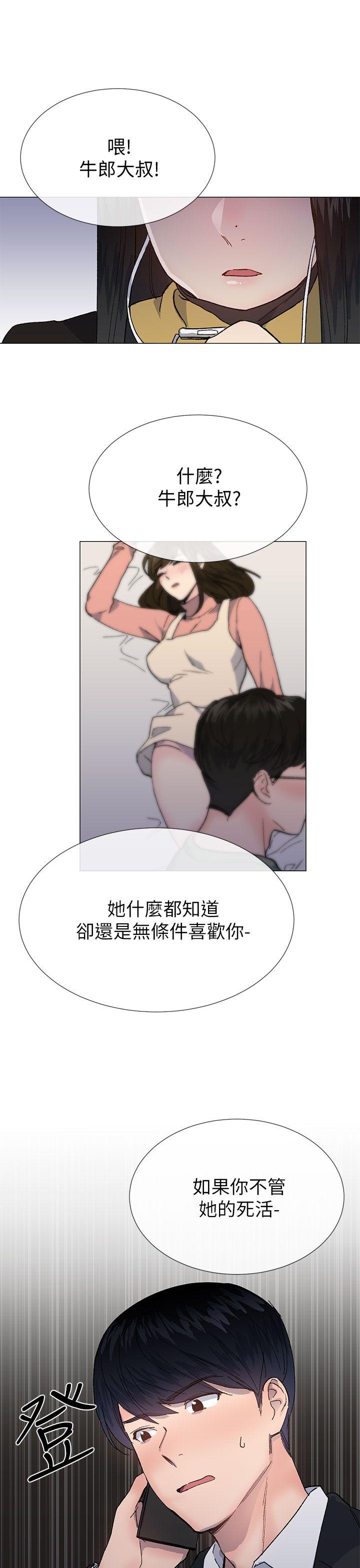 小一轮的纯爱女孩第38话 - 让我变成坏人的好人P1