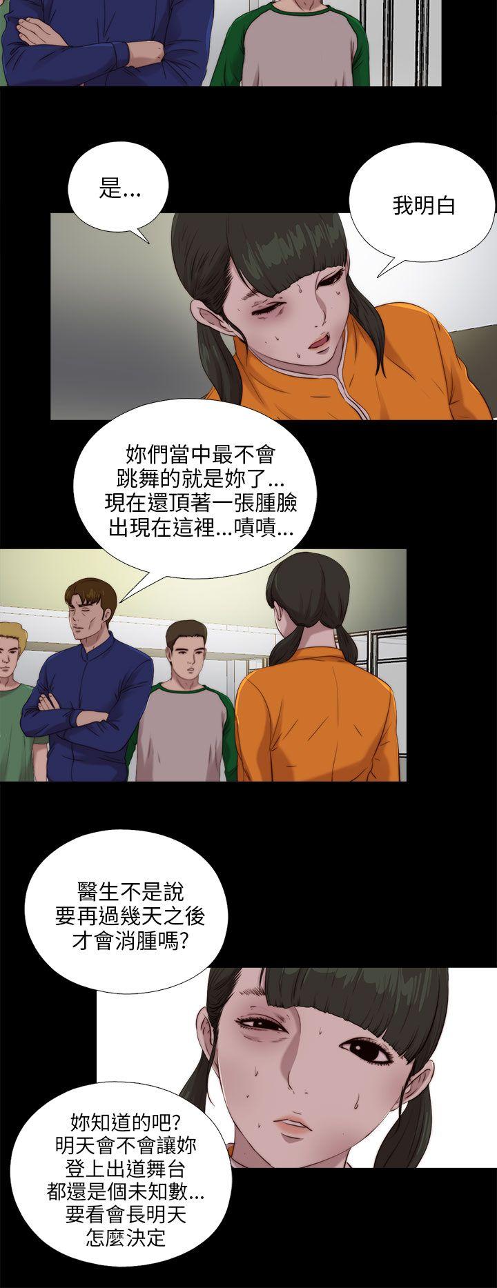 我的大叔第104话P2