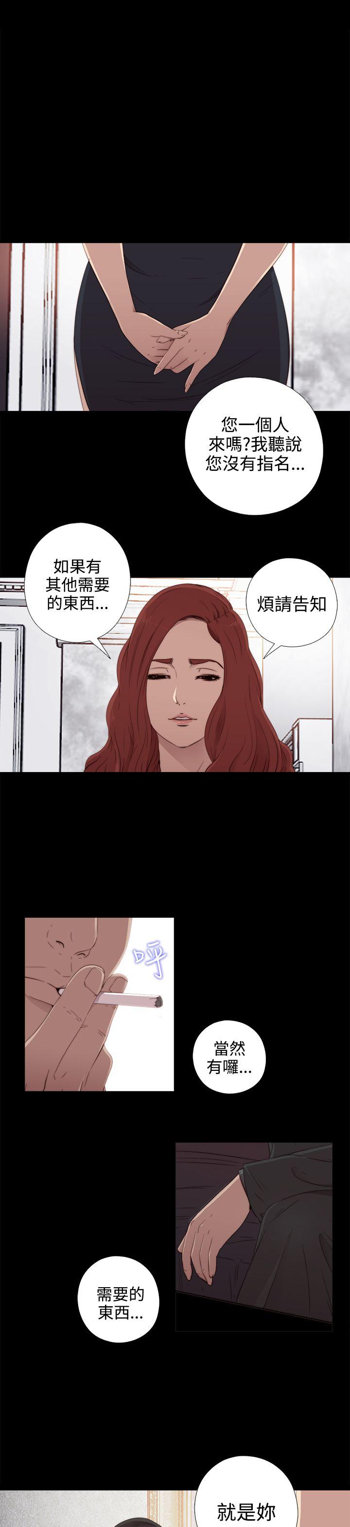 我的大叔第31话P1