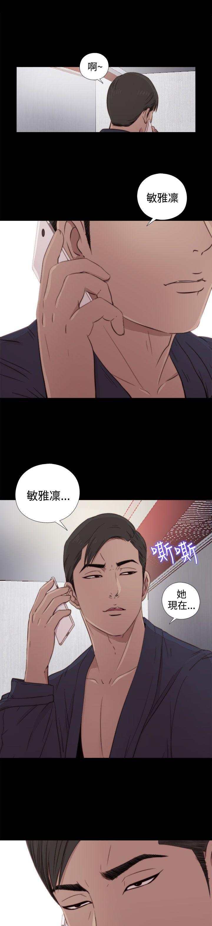 我的大叔第36话P2