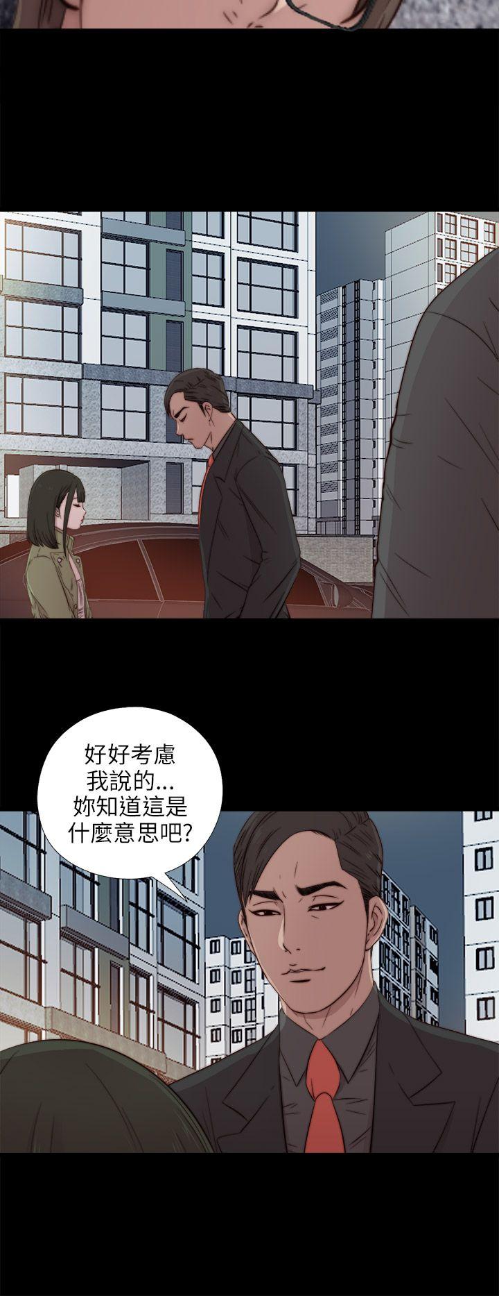 我的大叔第39话P2