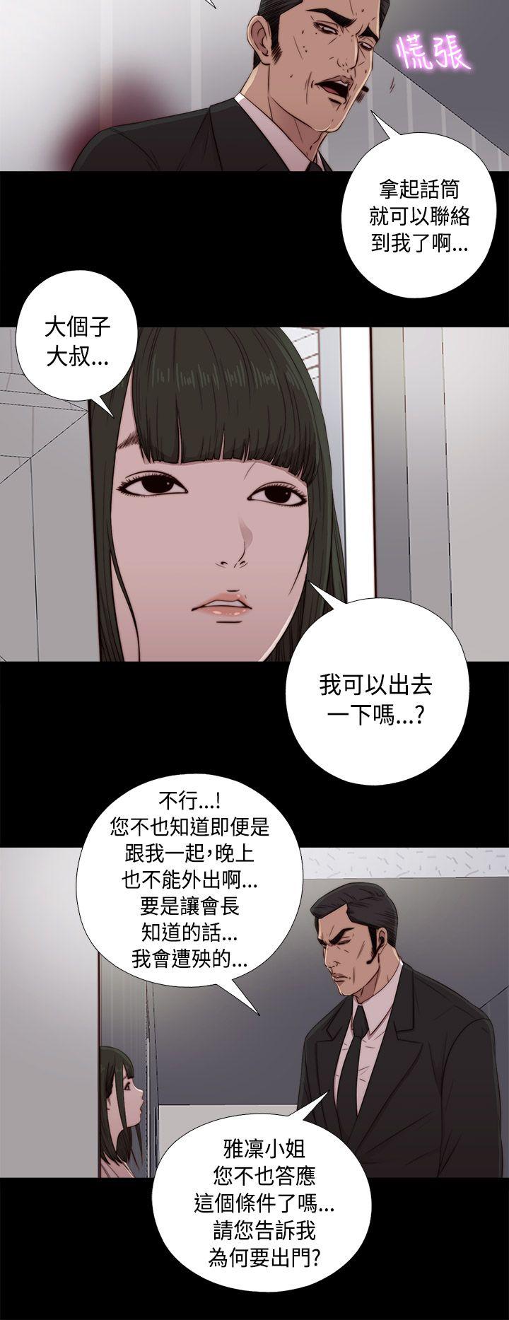 我的大叔第44话P2