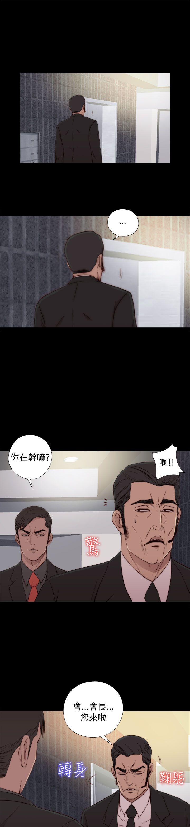 我的大叔第53话P1