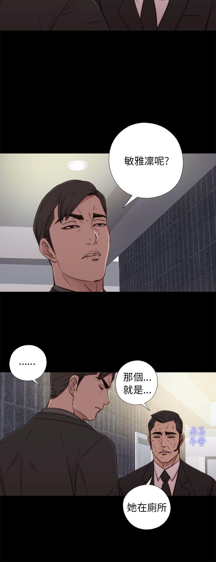 我的大叔第53话P2