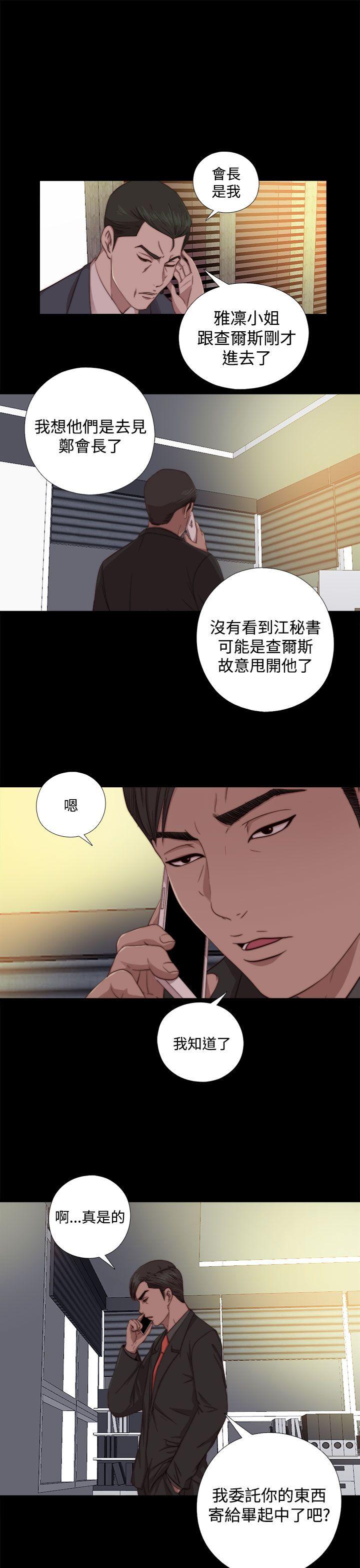 我的大叔第63话P1