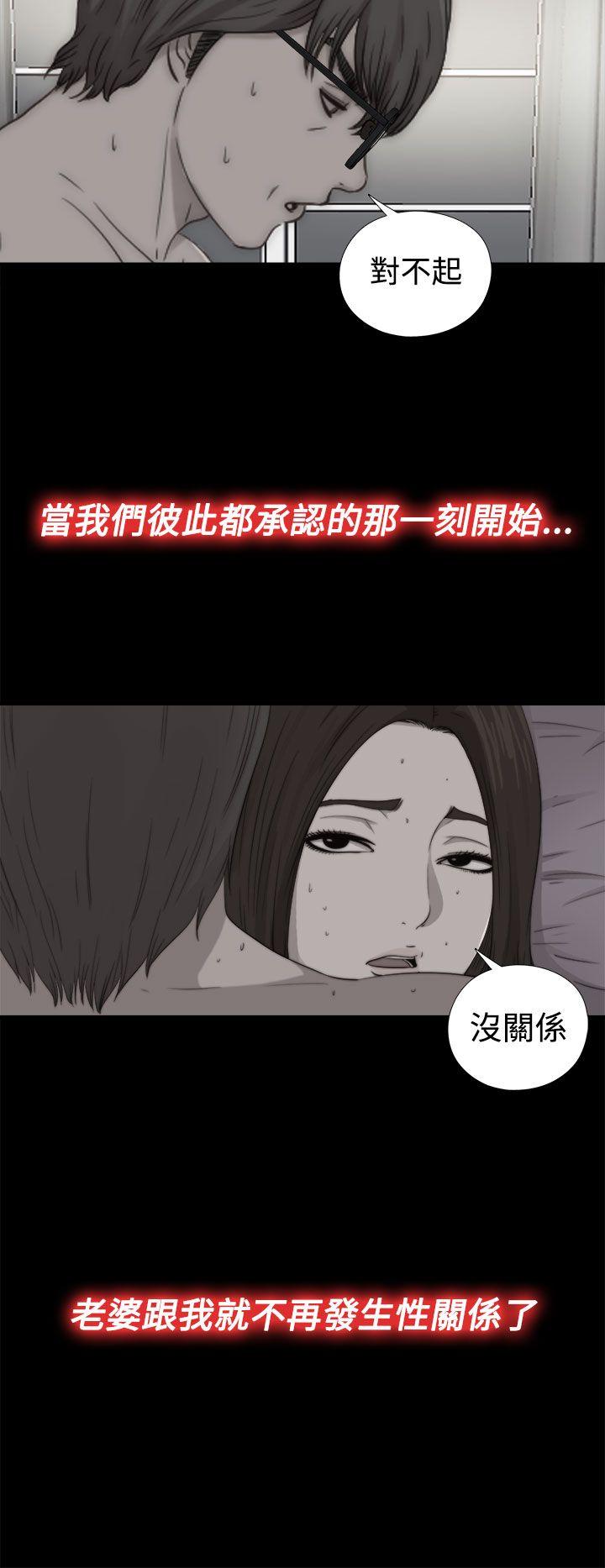 我的大叔第68话P2