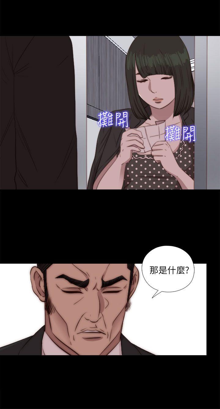 我的大叔第84话P2