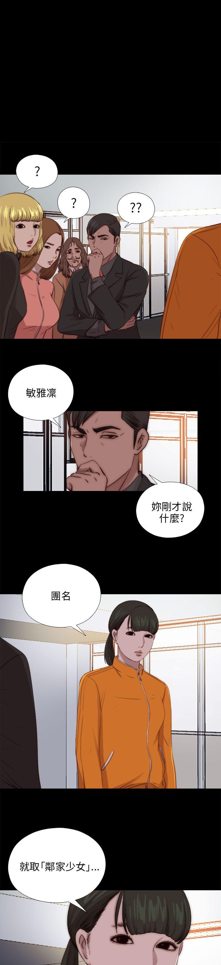 我的大叔第91话P1