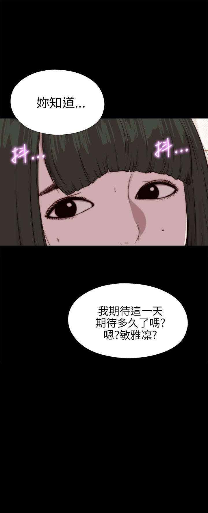 我的大叔第93话P2