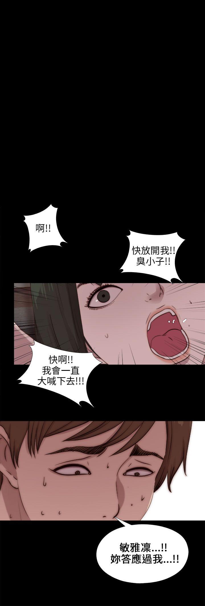 我的大叔第94话P1