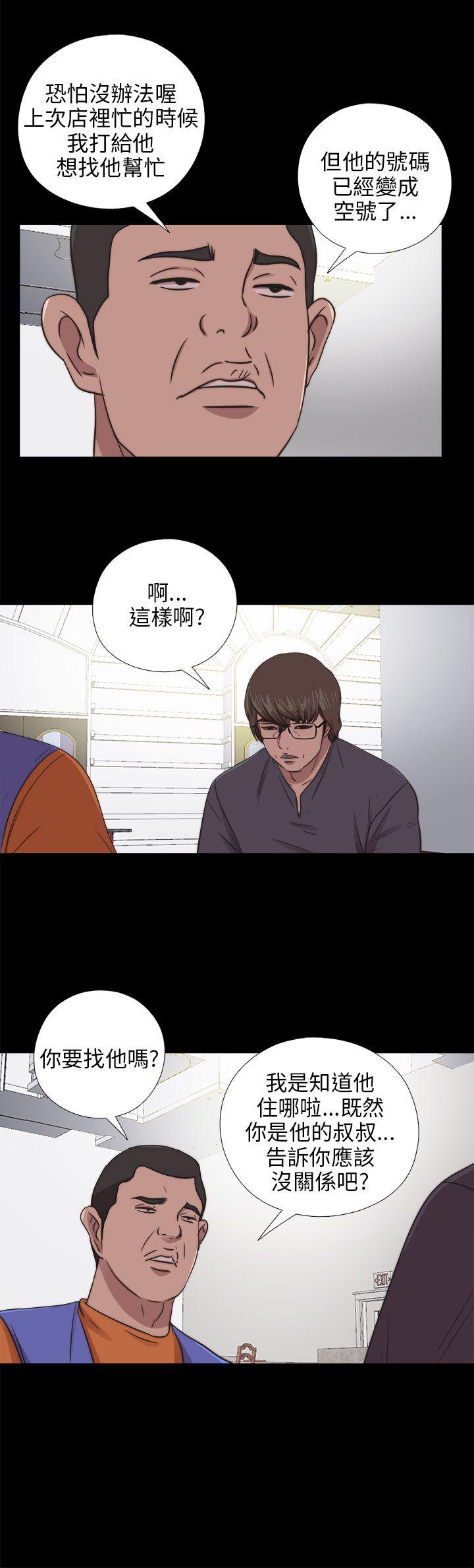 我的大叔第95话P1