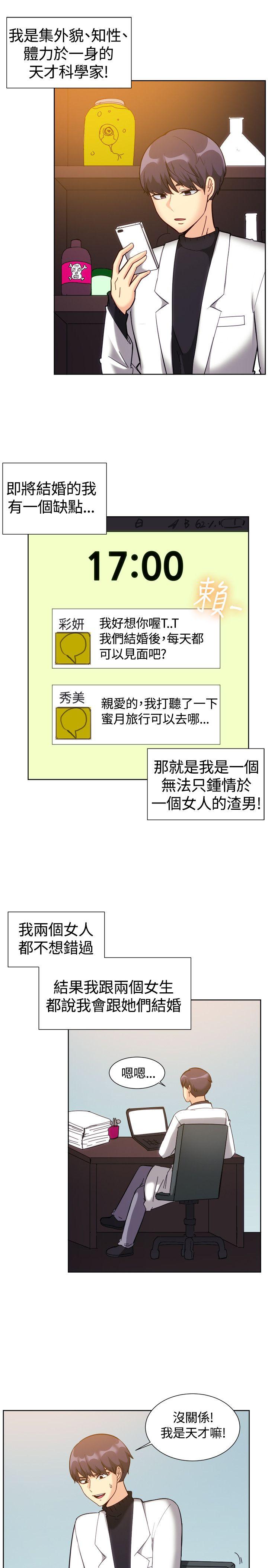 一起享用吧第119话P2