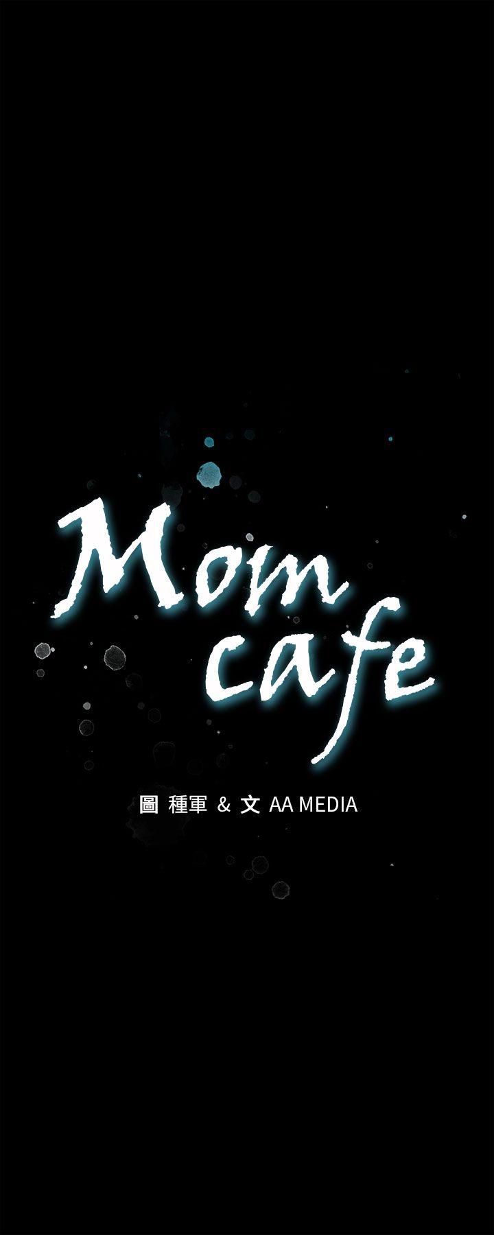 Mom cafe第12话-崩坏的感情和走近的身体P1