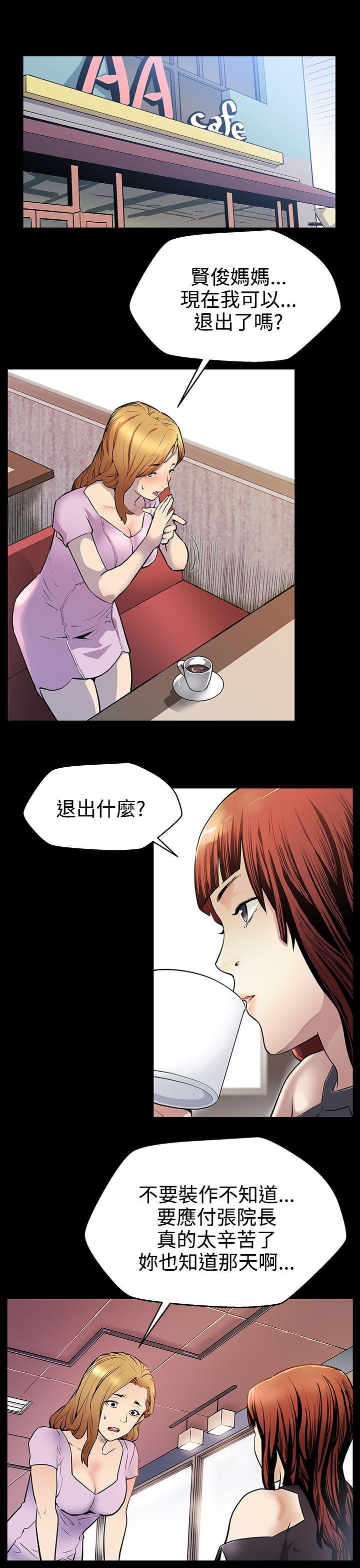 Mom cafe第19话-嘘P2