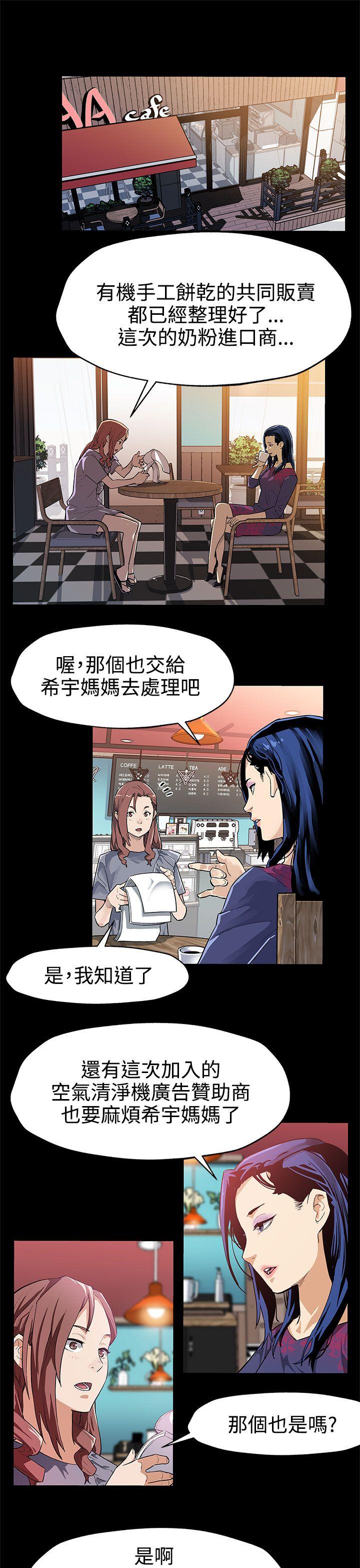 Mom cafe第33话-得知Mom cafe的秘密P2