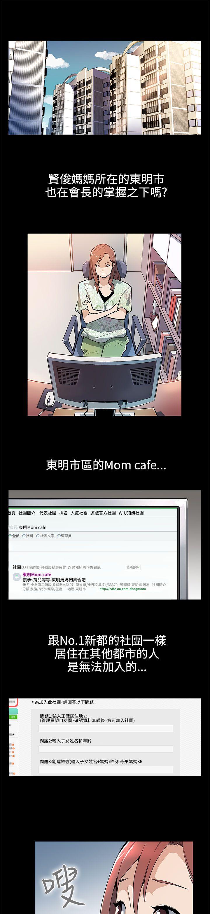 Mom cafe第34话-神经紧绷的不安感P2