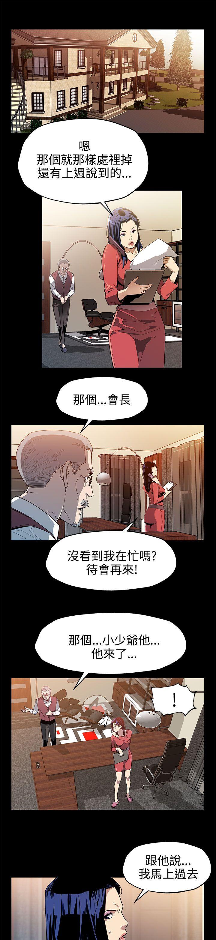 Mom cafe第36话-Mom cafe会长的危机P2