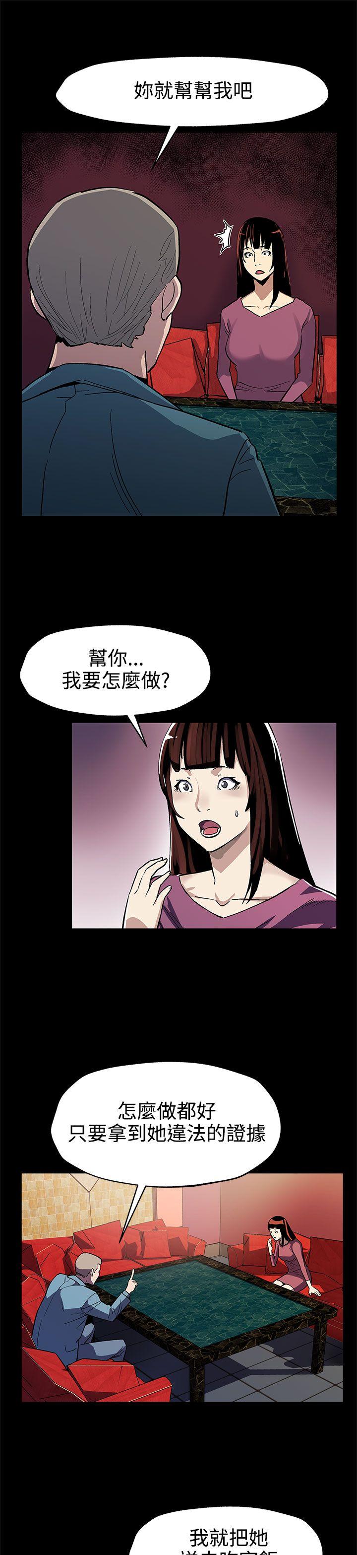 Mom cafe第46话-敌人的敌人就是朋友P2