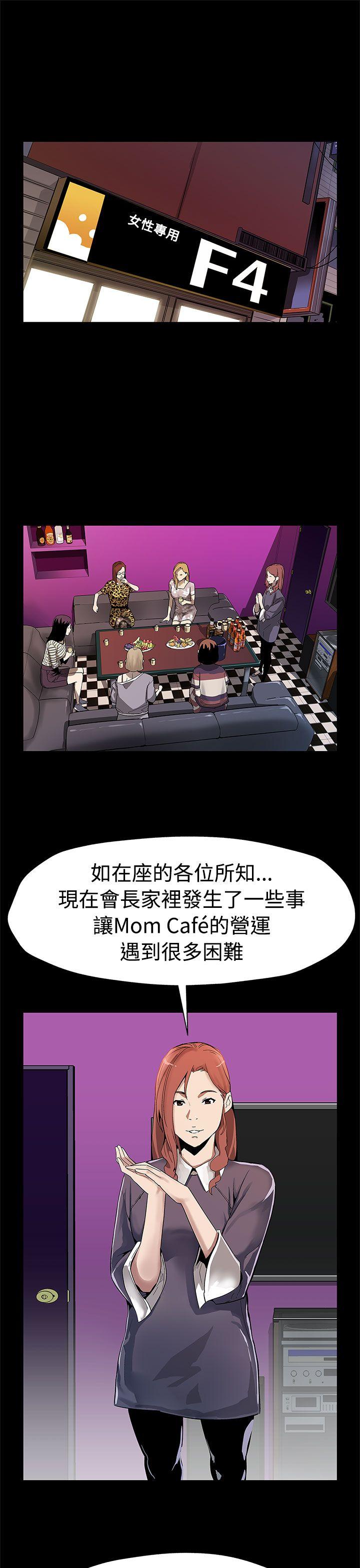 Mom cafe第50话-死亡的威胁P2