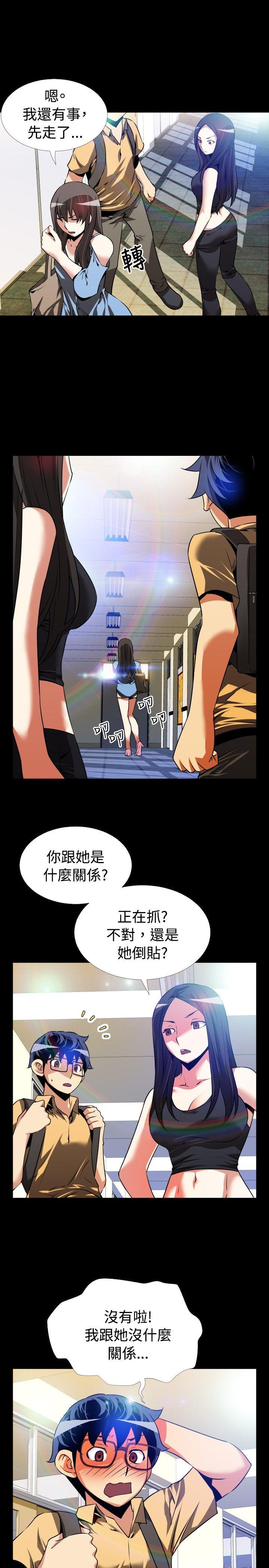 恋爱辅助器第55话P1