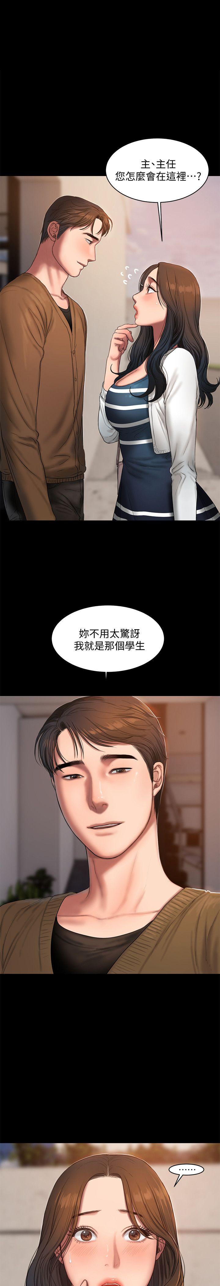 Run away第19话-总裁贪婪的目光P1