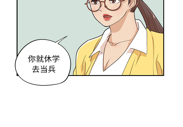 去他的女校去他的女校：16P2