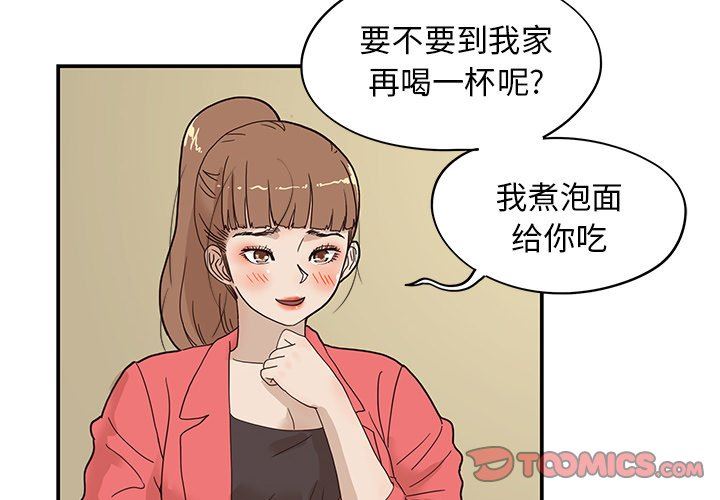 去他的女校去他的女校：第53话P2