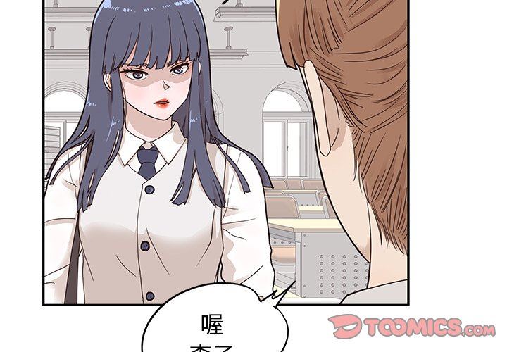 去他的女校去他的女校：第56话P2