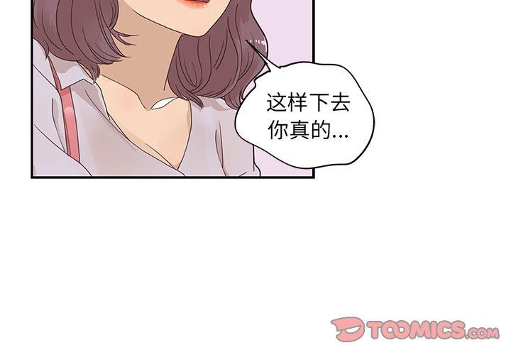 去他的女校去他的女校：第74话P2