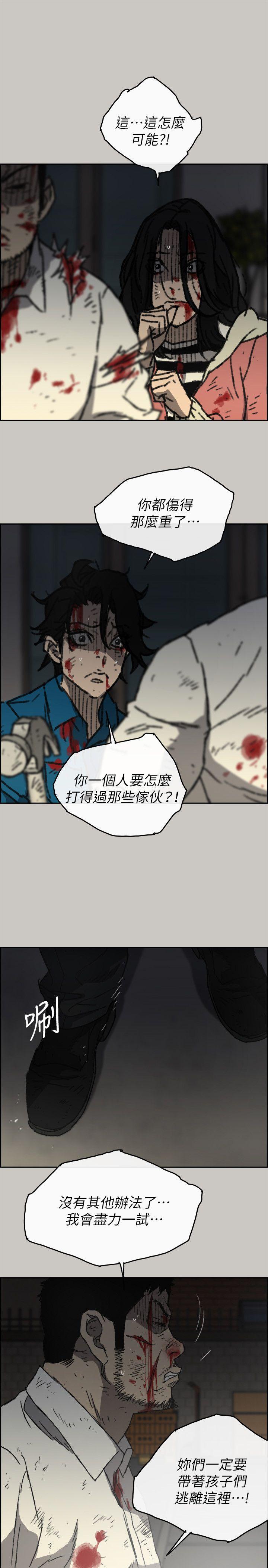 MAD:小姐与司机第55话-这里…就是终点了吗…P1