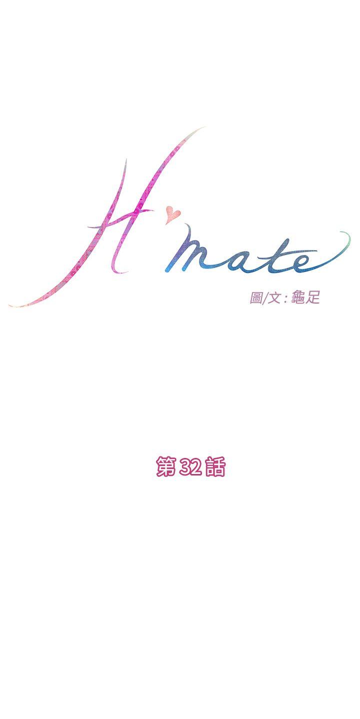 H-Mate第32话P1