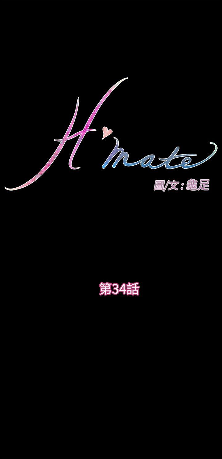 H-Mate第34话P1