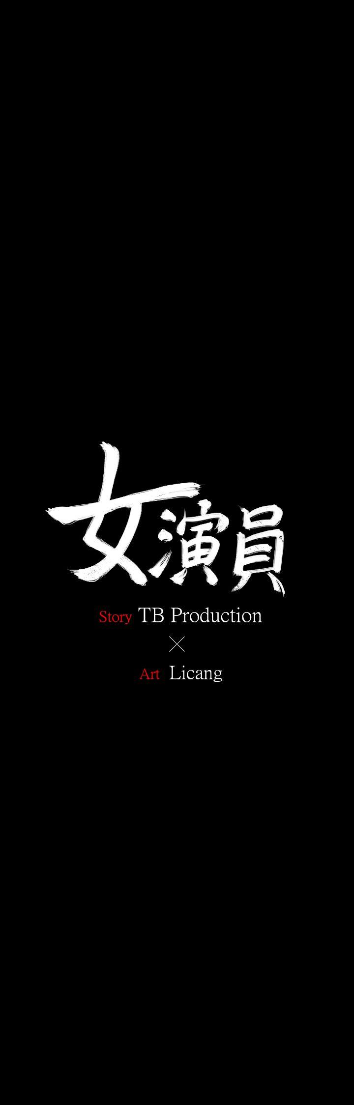 女演员第18话-选择P1