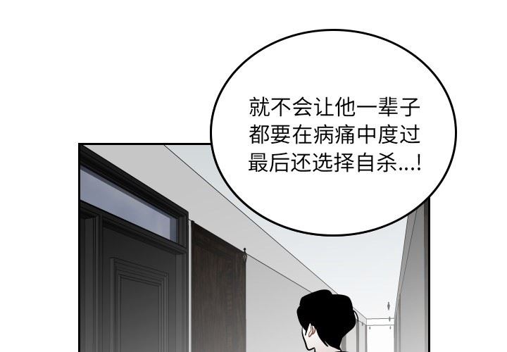 沉默的书香社沉默的书香社：第60话P1