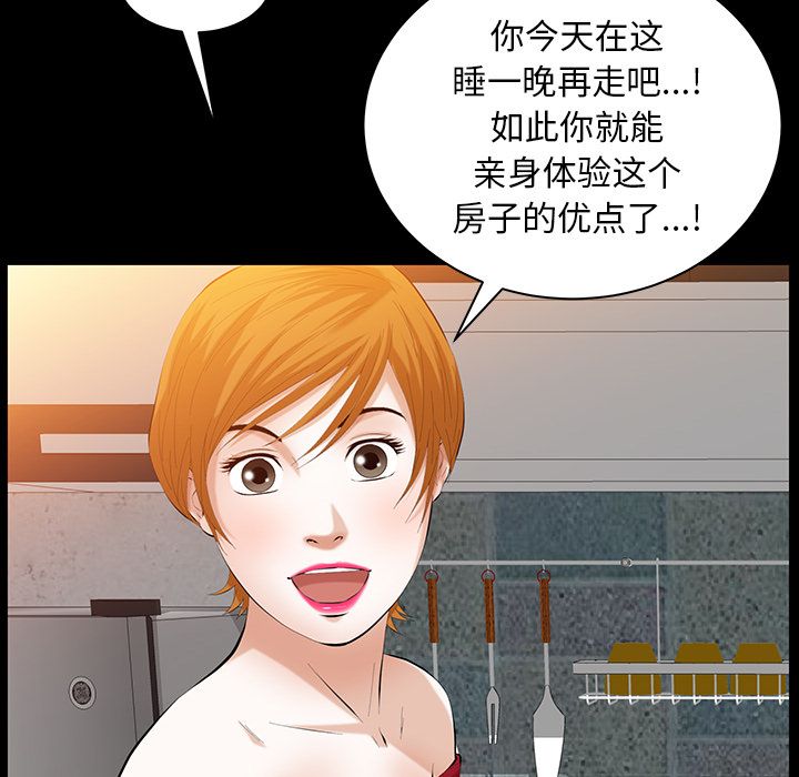 羁绊羁绊第35话P2