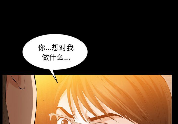 羁绊羁绊:第46话P1