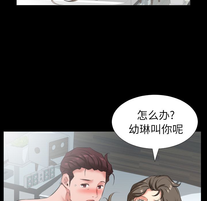 爸爸上班中爸爸上班中:第37话P1