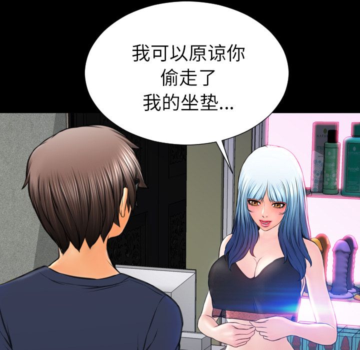 S商店的她S商店的她第59话P1