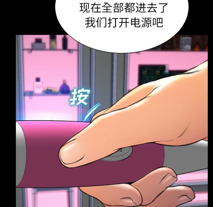 S商店的她S商店的她:第65话P1