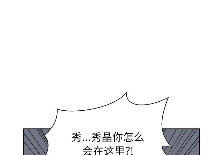 漫画吧的秀晶漫画吧的秀晶：13P1