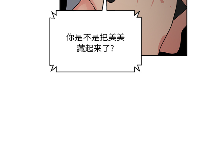 漫画吧的秀晶漫画吧的秀晶：21P2