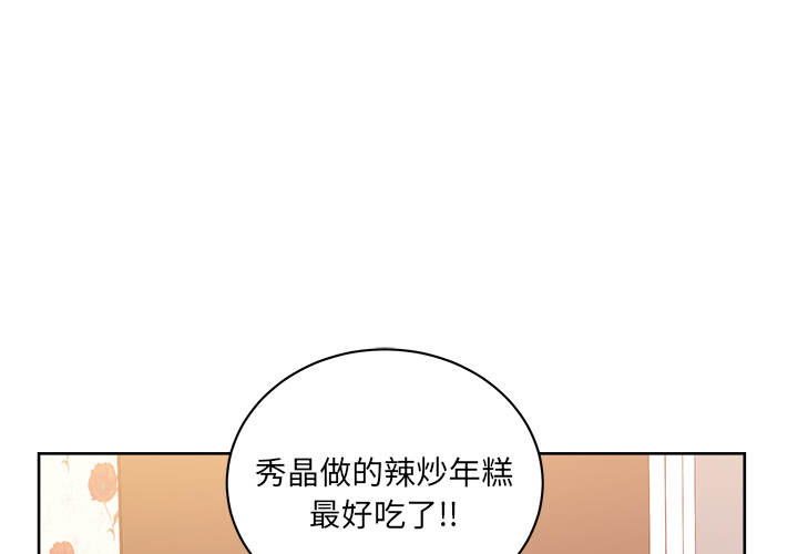 漫画吧的秀晶漫画吧的秀晶：31P1