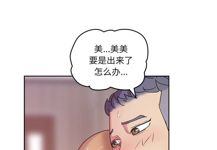 漫画吧的秀晶漫画吧的秀晶：37P1