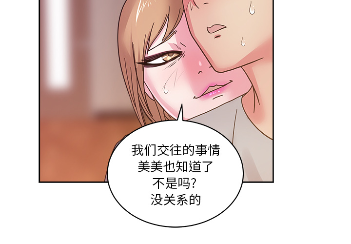 漫画吧的秀晶漫画吧的秀晶：37P2