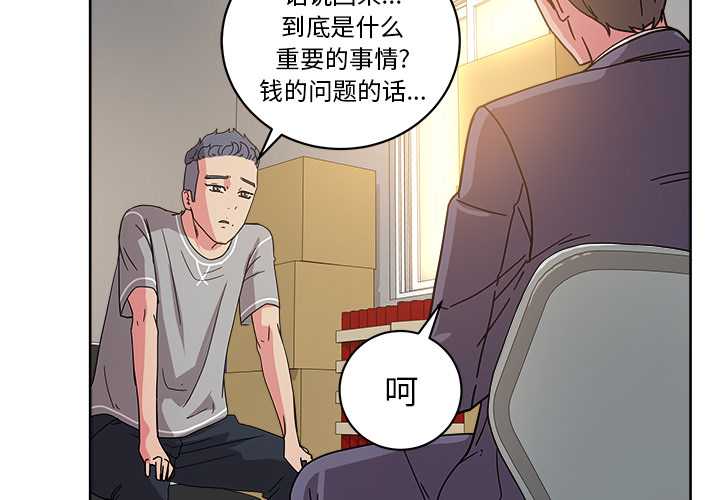 漫画吧的秀晶漫画吧的秀晶：40P2