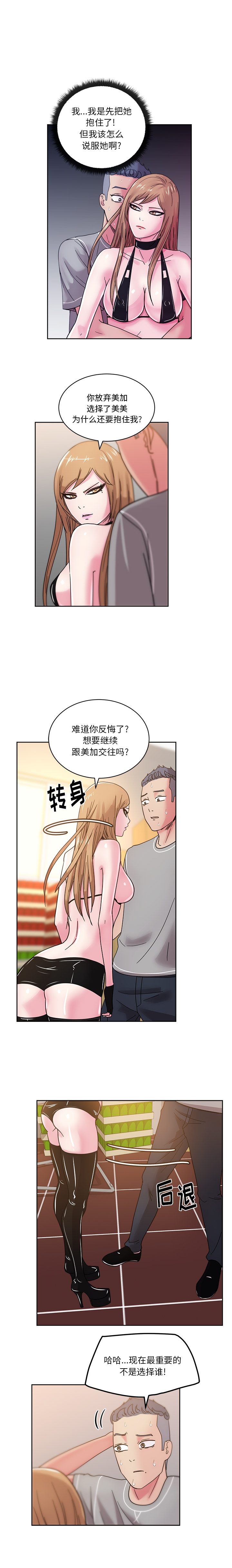 漫画吧的秀晶漫画吧的秀晶：43P1