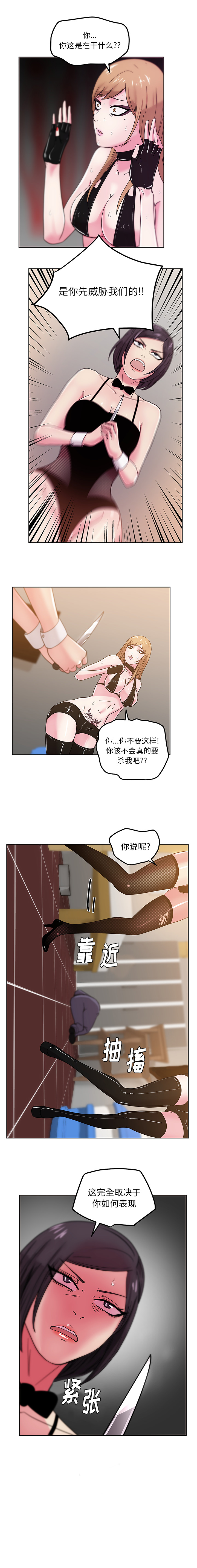 漫画吧的秀晶漫画吧的秀晶：44P1